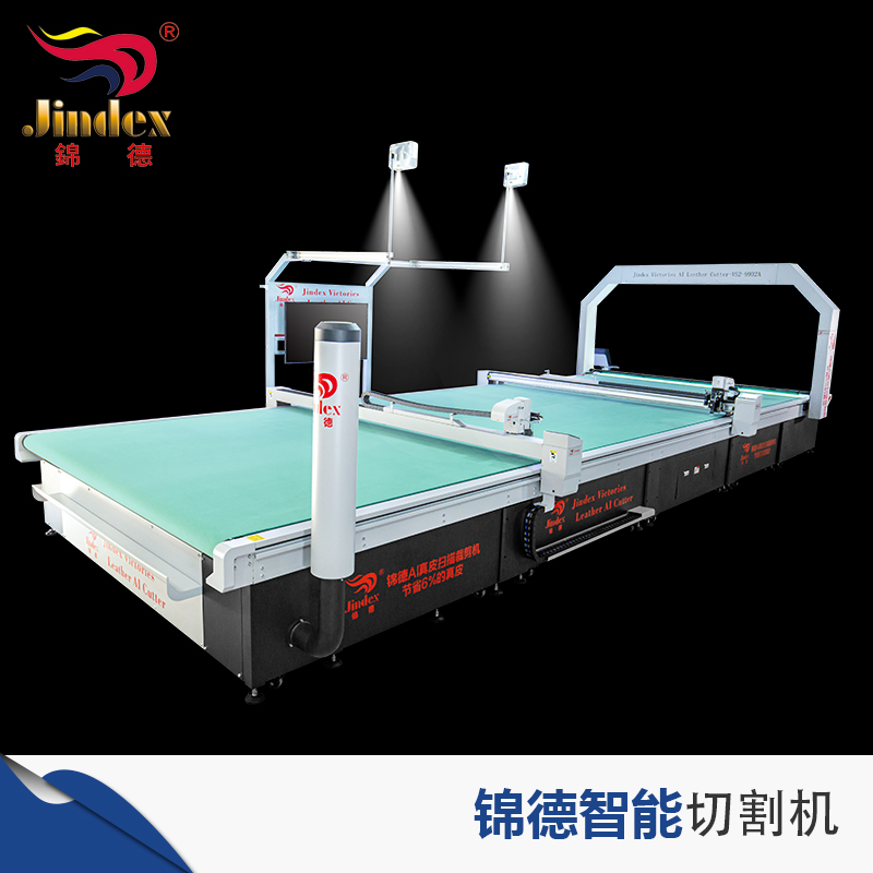 锦德VS在线式真皮家具流水线裁剪机