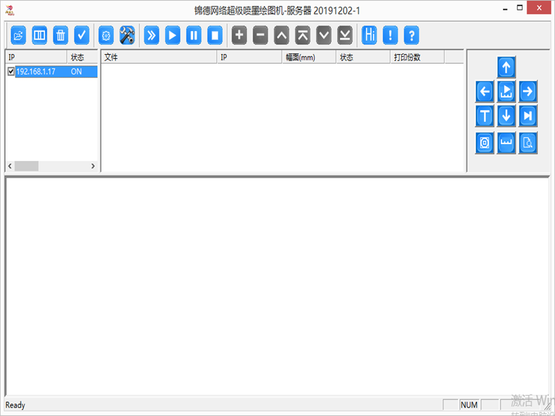 直接连接并在有WIFI的情况下连接机器