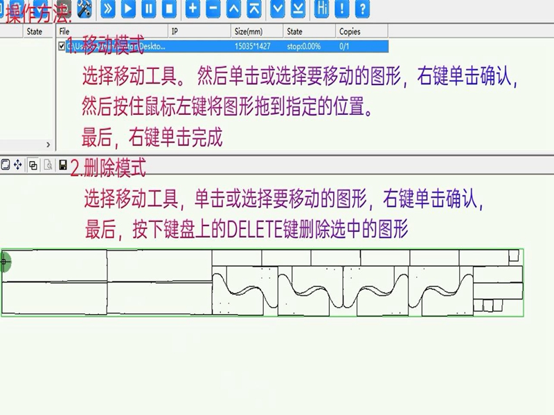 移动和删除工具的操作方法